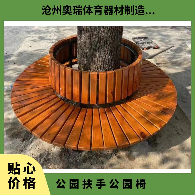 户外公园椅子 不锈钢椅 树围 塑木条 防腐木靠背椅