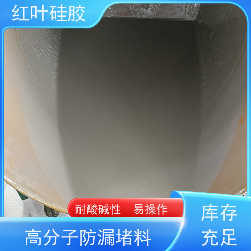 红叶硅胶 端子箱封堵组料 耐酸碱性 易操作 多规格可选 库存充足