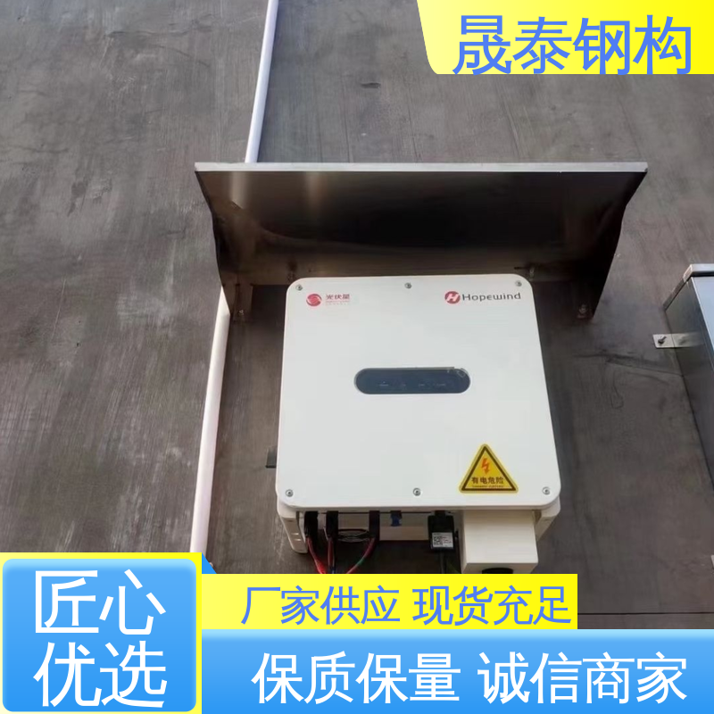 晟泰 厂家定制201不锈钢光伏逆变器防雨罩挡雨棚 户外雨搭遮阳棚
