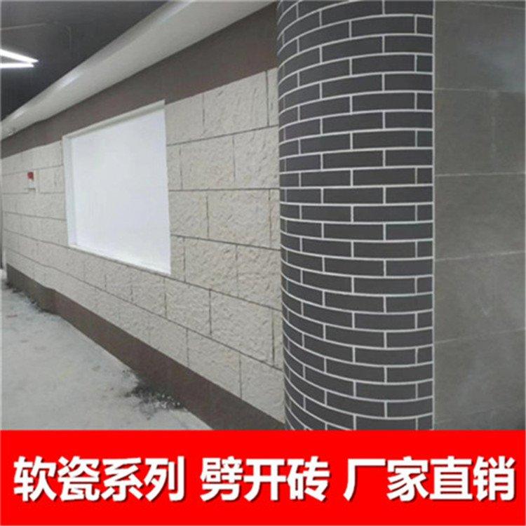 中经之源外墙装饰材料 MCM墙面劈开砖 厂家批发 软瓷PK砖 不脱落
