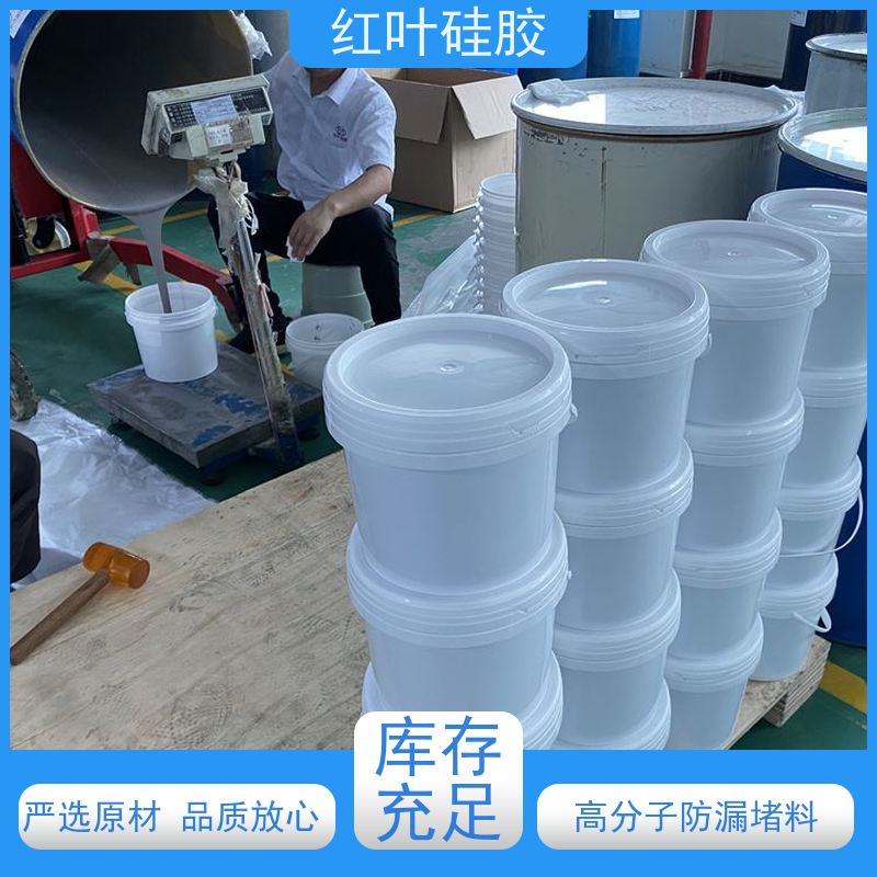 红叶硅胶 自流平高分子防火封堵材料 防水 防潮 防尘 售后无忧 诚信经营
