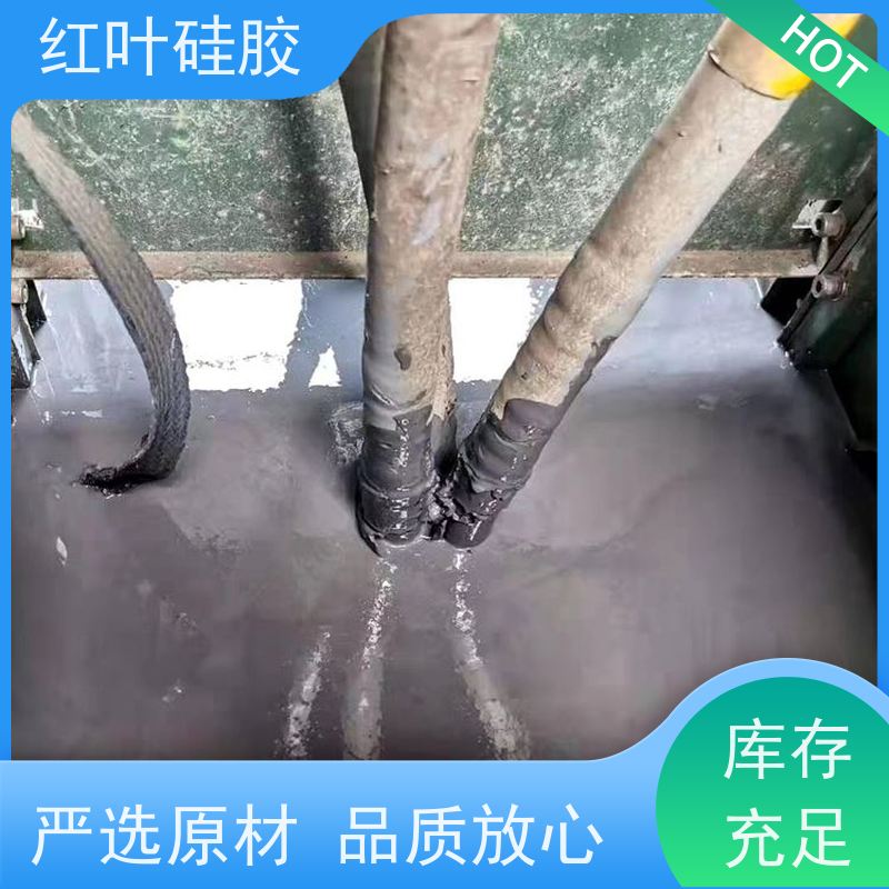 红叶硅胶 防潮封堵灌封胶 环保不开裂 售后无忧 诚信经营
