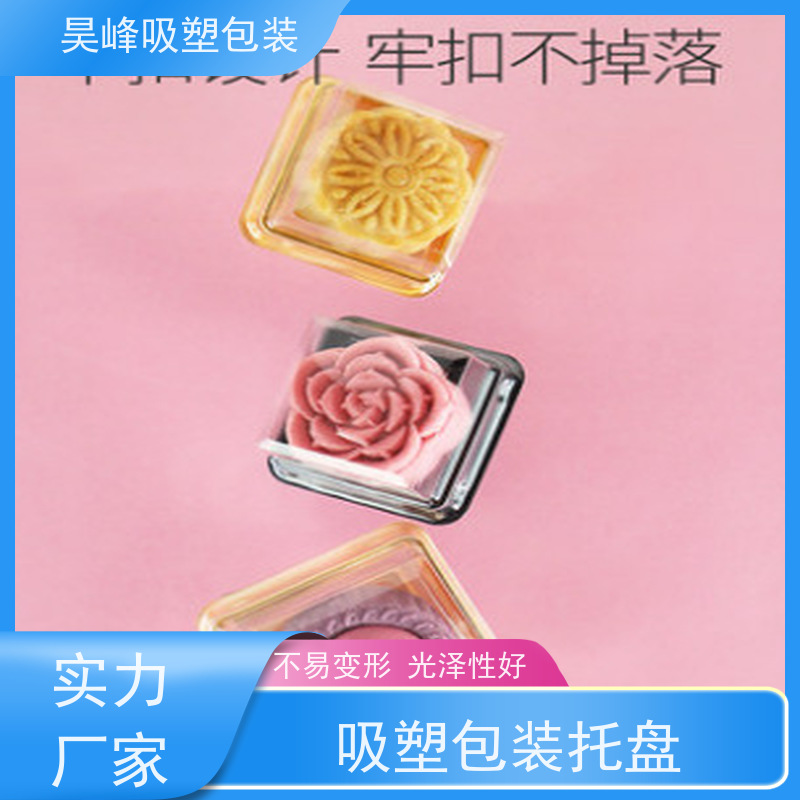 昊峰 pet植绒吸塑包装 高透美观 密封性好 质量无忧
