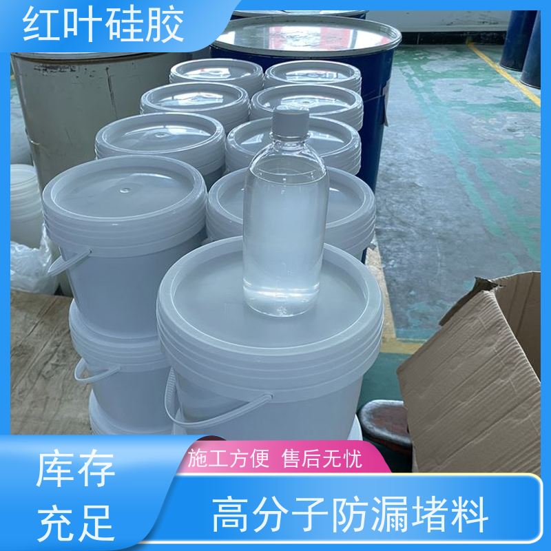红叶硅胶 3M防凝露防潮封堵剂 密封效果好 售后无忧 诚信经营