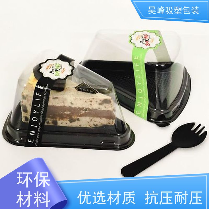 昊峰 吸塑包装制品 密度小环保 耐高温度 交期准时 