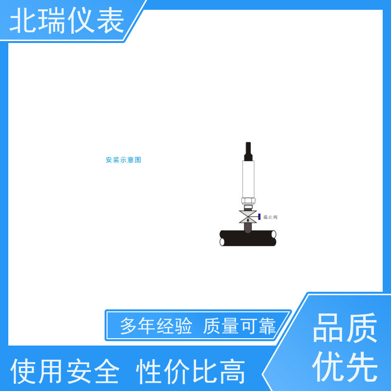 北瑞仪表 防水压力变送器 多规格可选 库存充足