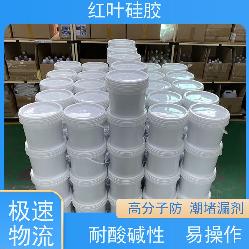 红叶硅胶 高分子底板密封剂 阻燃耐热 多规格可选 库存充足
