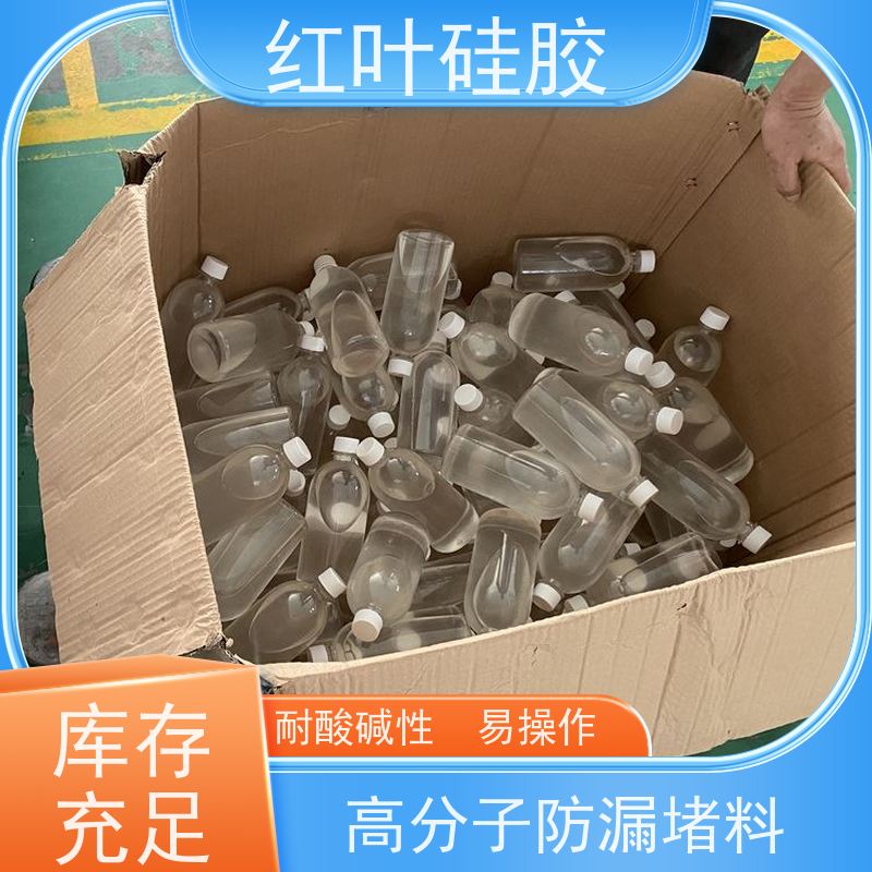 红叶硅胶 电网专用环网柜封堵剂 保温隔热阻燃 多规格可选 库存充足