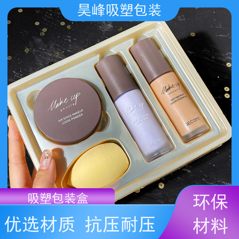昊峰 防静电吸塑盒 高透美观 密封性好 应用领域广泛