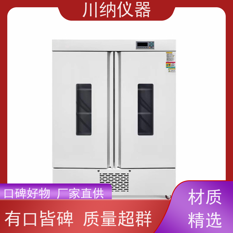 川纳实验仪器 恒温恒湿箱 双层霉菌培养箱 人工光照