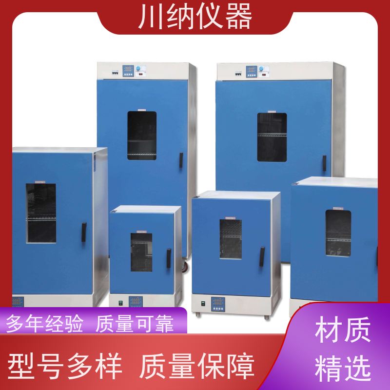 川纳实验仪器 人工气候环境箱 昆虫饲养箱 动物低温