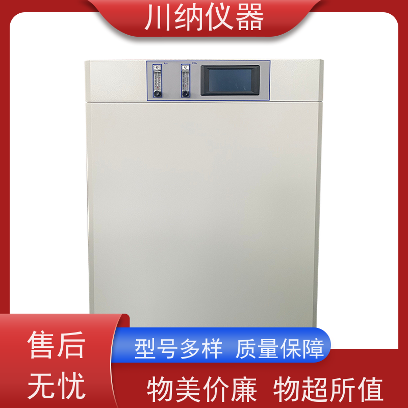 川纳实验仪器 人工气候环境箱 精密生化培养箱 动物低温
