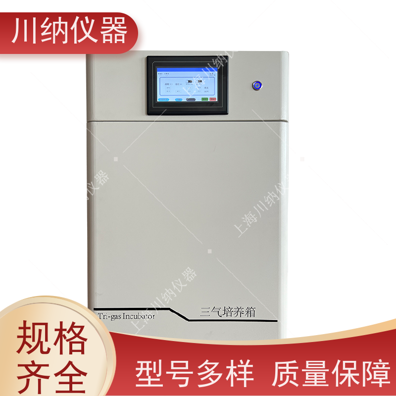 川纳实验仪器 厌氧操作箱 气候培养箱 藻类微生物细菌