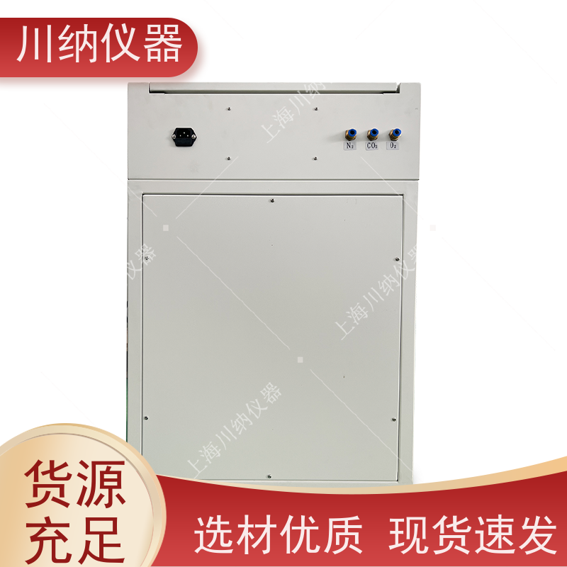 川纳实验仪器 种子发芽箱 低氧细胞培养箱 动物低温