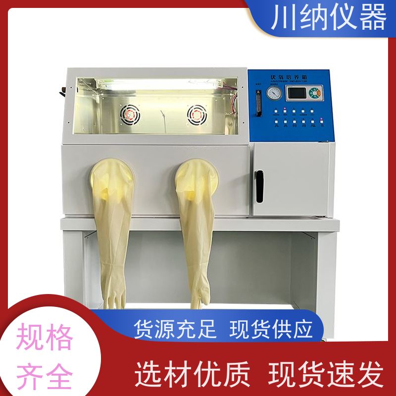 川纳实验仪器 人工气候环境箱 振荡光照培养箱 动物低温