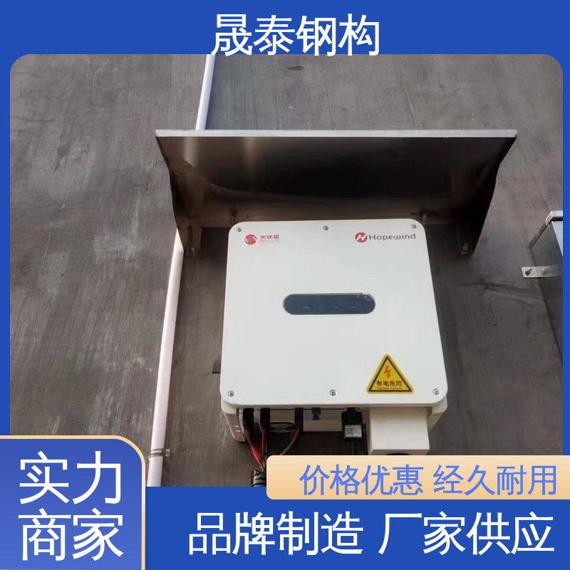 晟泰 201不锈钢光伏逆变器防雨罩 一体成型户外防尘阳棚雨搭