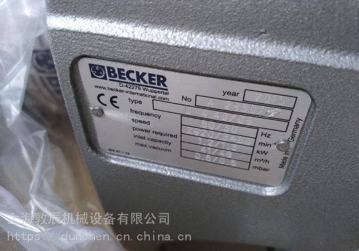 U4.40_贝克真空泵_油润滑旋片式真空泵