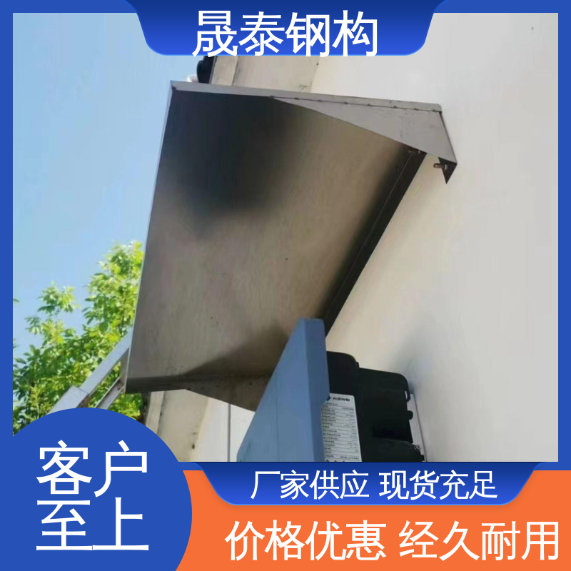 厂家定制 201不锈钢光伏逆变器防雨罩挡雨棚 户外遮阳棚晟泰
