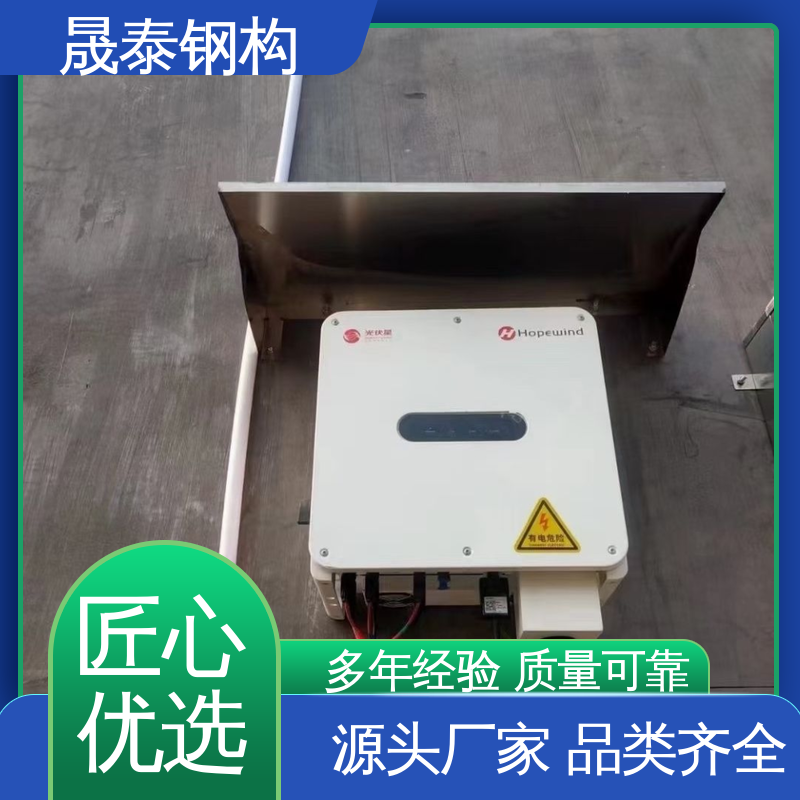晟泰 201不锈钢光伏逆变器防雨罩 一体成型户外遮阳雨棚雨搭