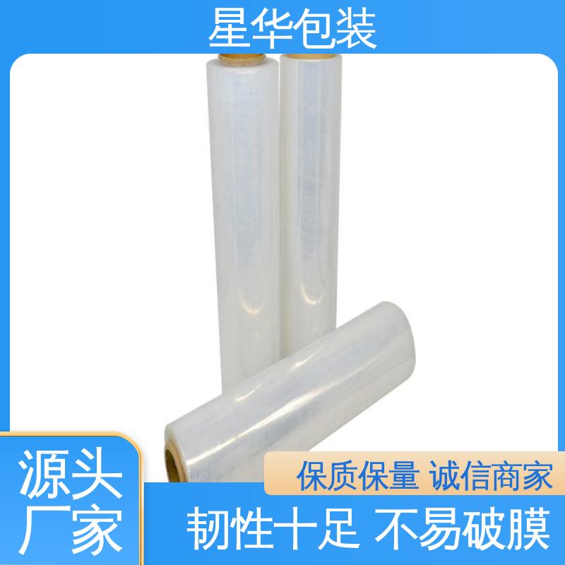 星华包装 厂家直供 pe拉伸缠绕膜 多年行业经验 值得信赖