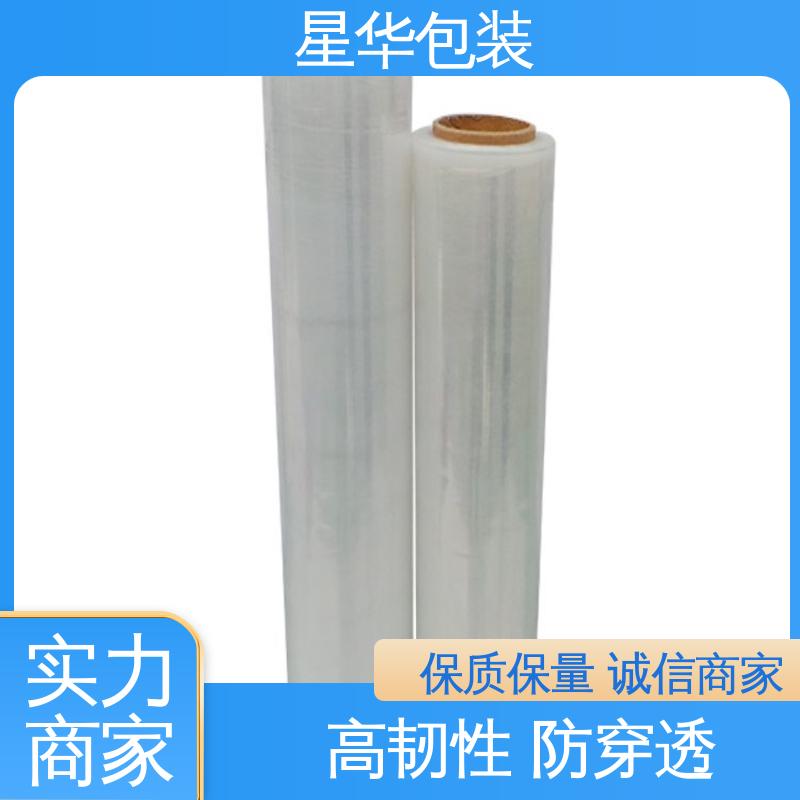 星华包装 厂家批发 pe拉伸膜缠绕膜 农业保湿 仓库打包