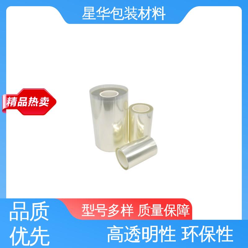 星华包装 厂家批发 高温保护膜pet 库存充足 发货迅速