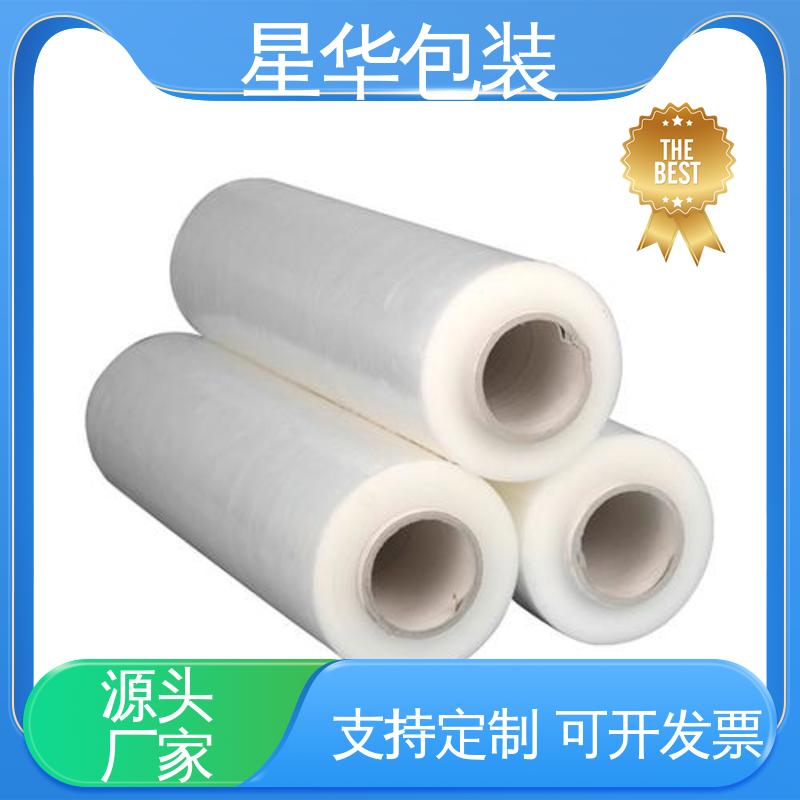 星华包装 工业专用 pvc拉伸膜 库存充足 运用范围广