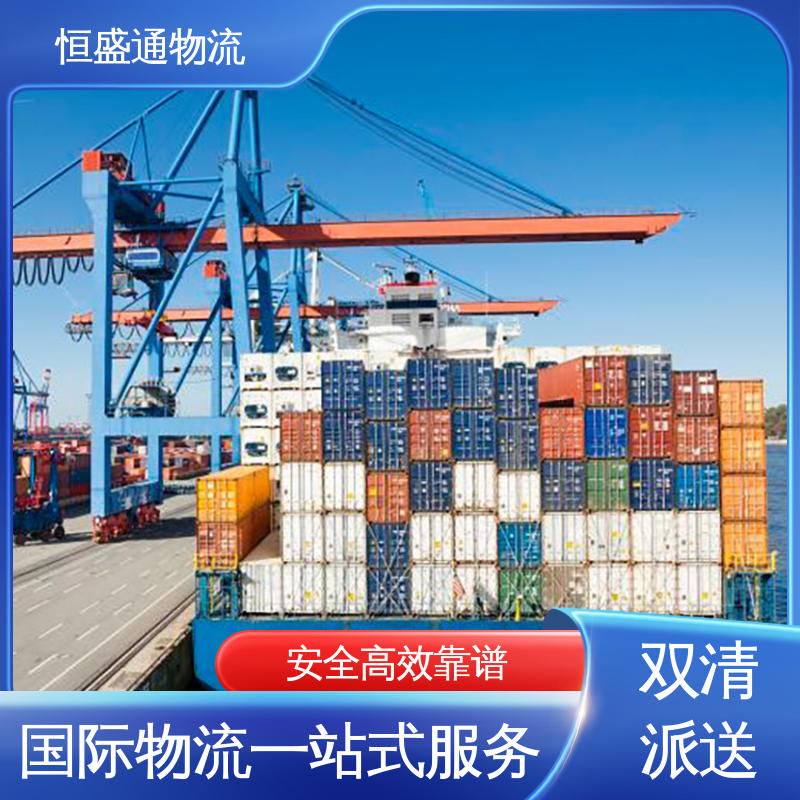 专业团队 美国海运货代 特货双清包税到门 恒盛通物流