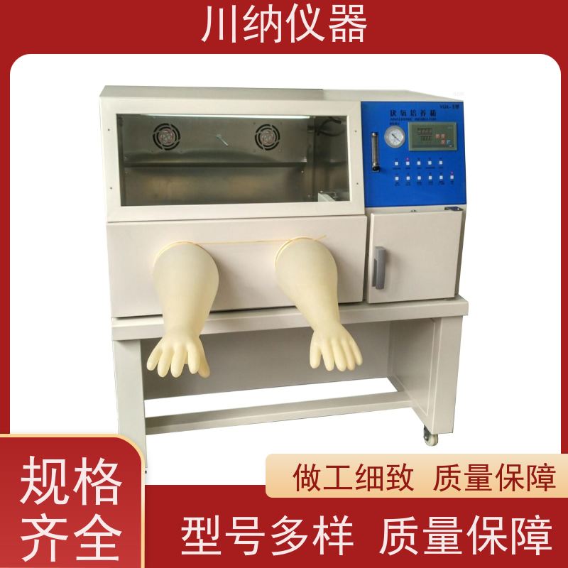 川纳实验仪器 单门恒温恒湿箱 双层霉菌培养箱 叠加式厌氧