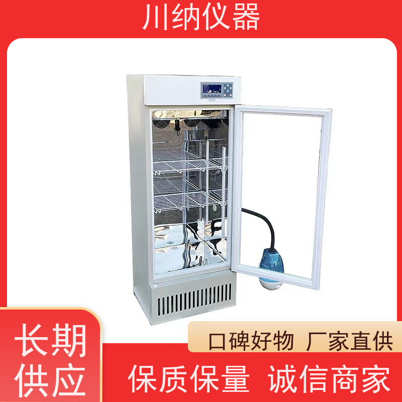 川纳实验仪器 种子发芽箱 红外线CO2培养箱 叠加式厌氧