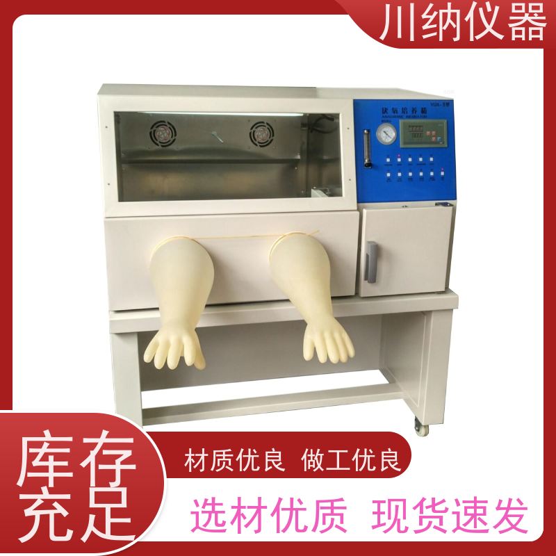 川纳实验仪器 植物栽培箱 霉菌培养箱 人工气候