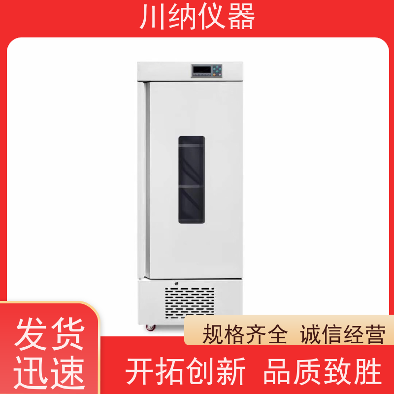 川纳实验仪器 植物栽培箱 水套式二氧化碳培养箱 小容量