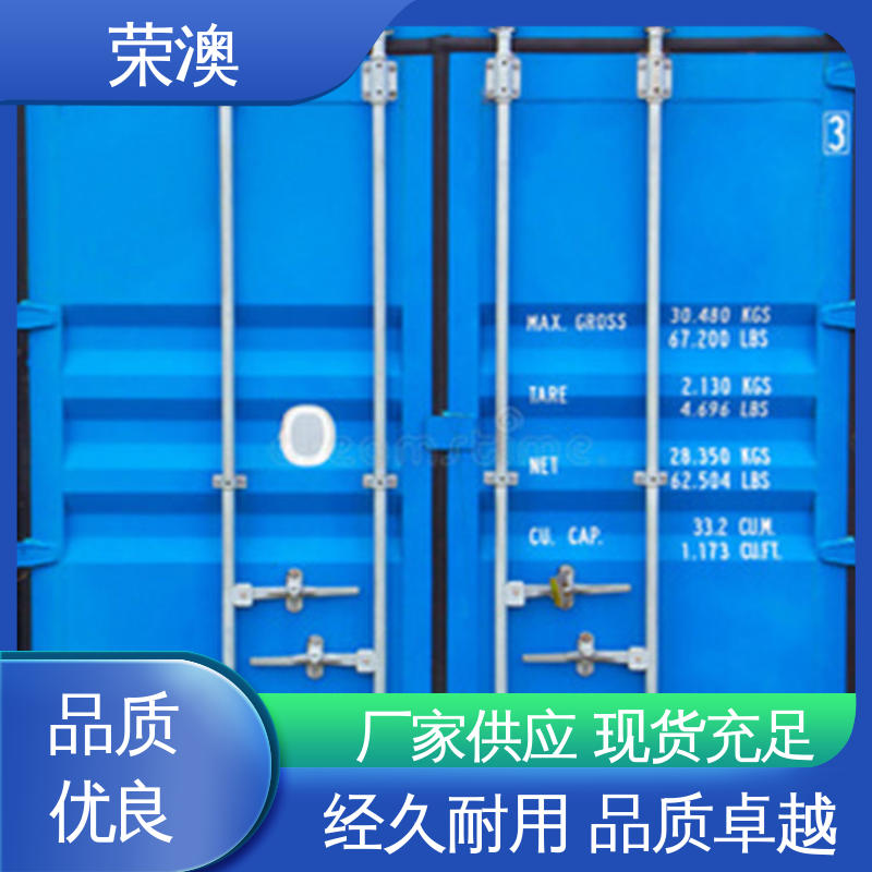 荣澳生产 静电喷涂 品质优良 锁具角件 集装箱门