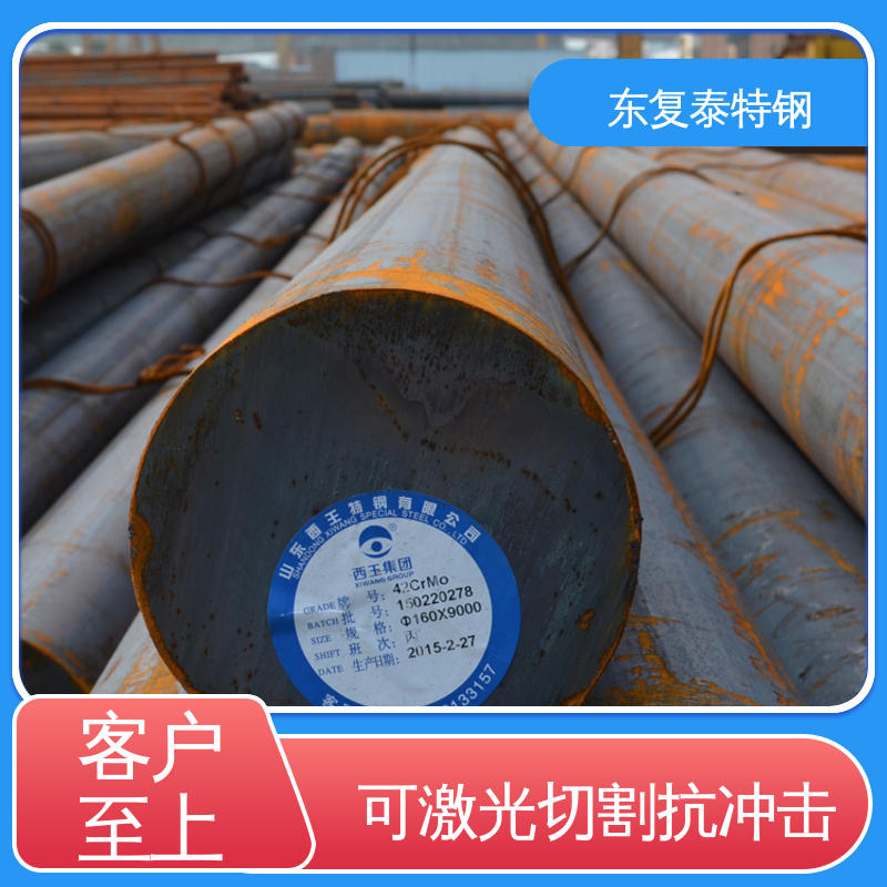 东复泰特钢 25Cr2Mo1V圆钢 严选原材 品质放心 掏孔 切割下料