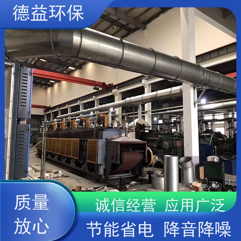 德益环保 热处理油烟净化器 应用广泛 防火防尘 实力厂家 库存充足