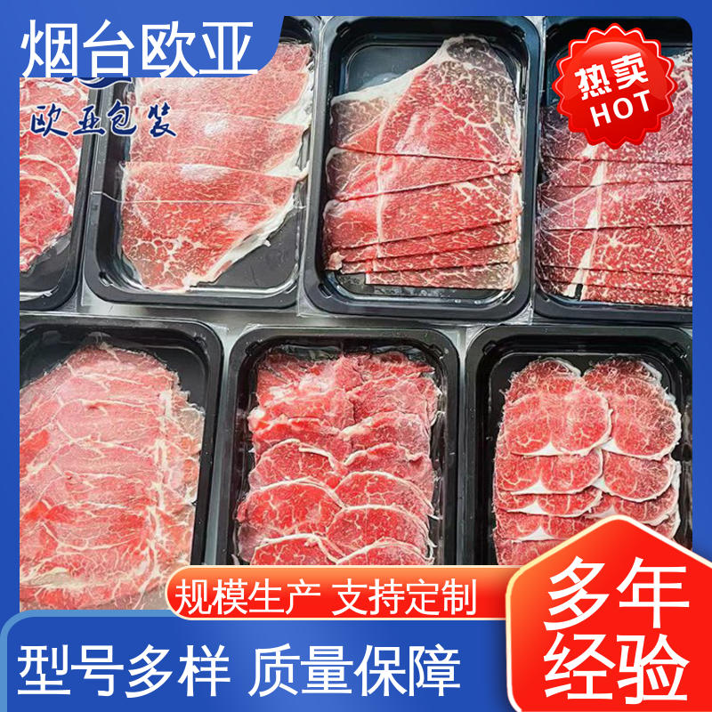 欧亚包装 质量保证 高阻隔拉伸膜 降低储运成本