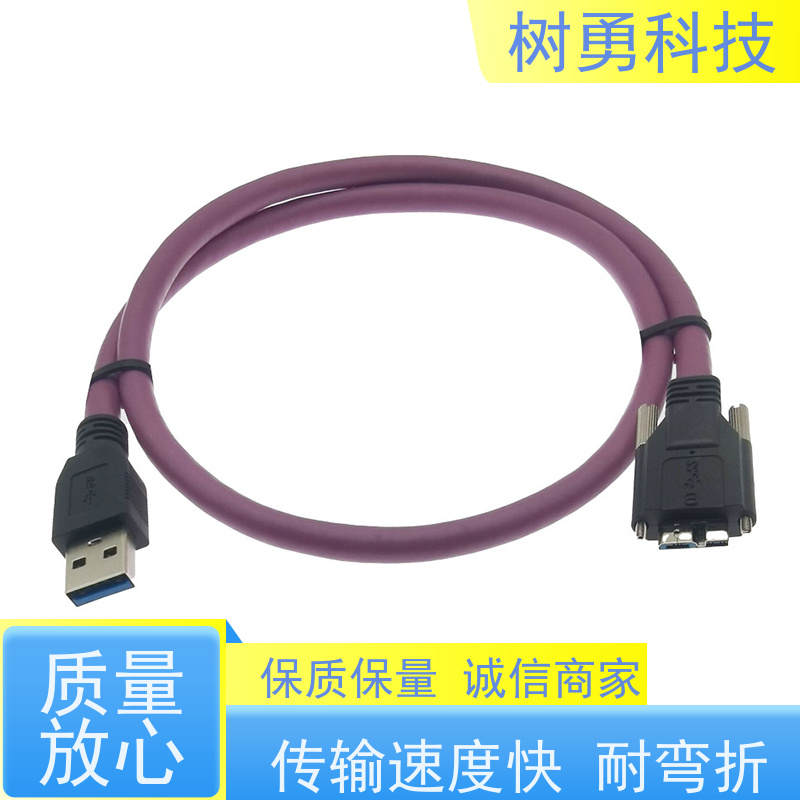 树勇 USB3.0各种规格及款式数据线 不易断裂 导电性好 抗电磁干扰性强