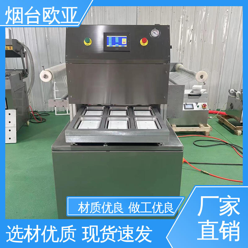 性能稳定 好材料能耗低 货品齐全 虾真空贴体包装机 欧亚