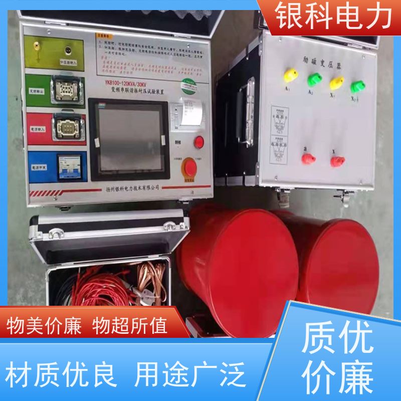 银科电力 10KV变频串联谐振耐压装置 结构紧凑 方便携带