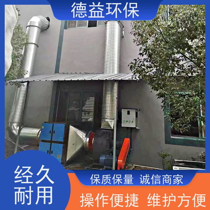 德益环保 淬火炉油烟净化器 材质优良 经久耐用 静音保护 强劲风力