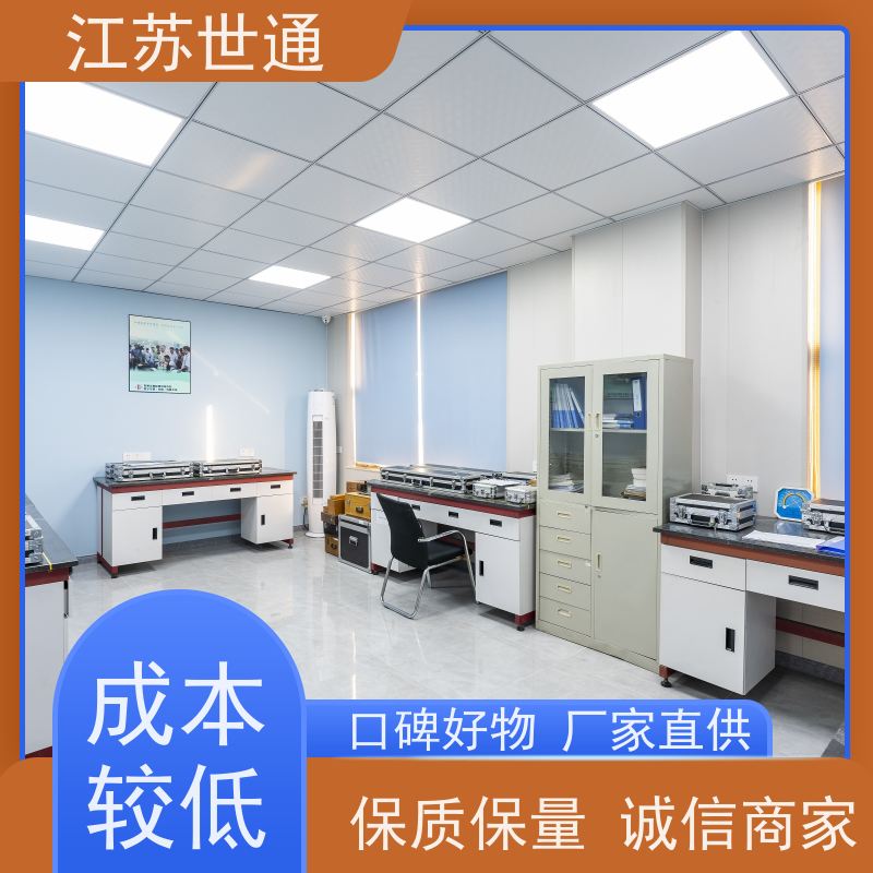 世通 直营 CNAS/CMA资质校准中心 仪器校验 江苏