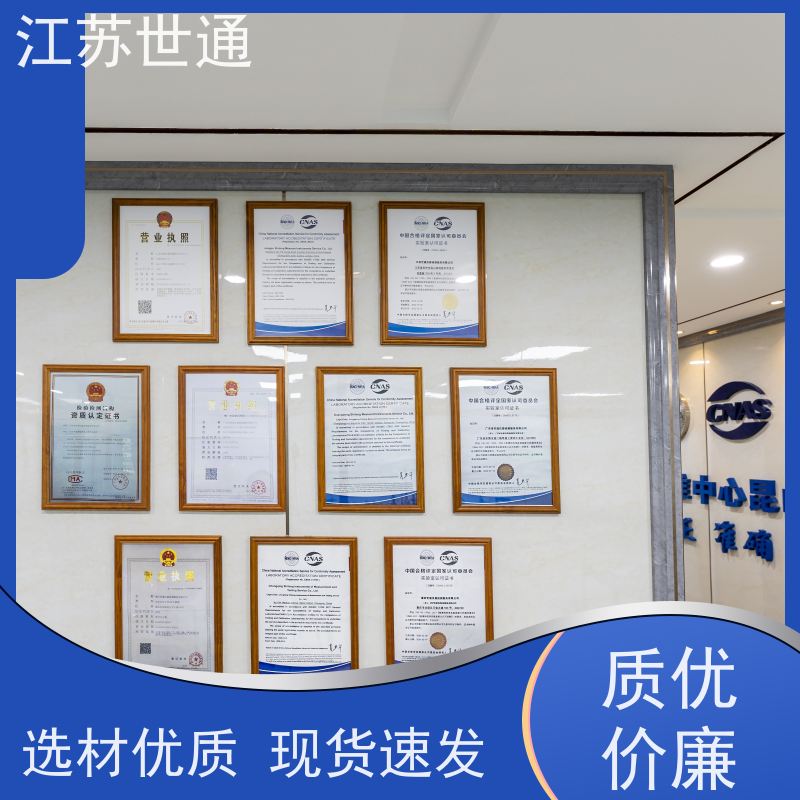 世通 仪器检测 江苏 厂家直营 计划如何制定方案