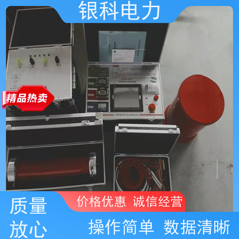 银科电力 串联谐振耐压试验装置 变频型 方便现场使用 多种操作模式
