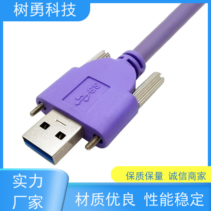 树勇 USB3.0数据线 使用方便 接触良好 低功耗 支持定制