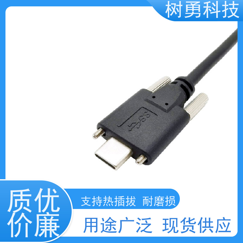 树勇 工业设备USB3.1数据线 不易断裂 导电性好 抗电磁干扰性强