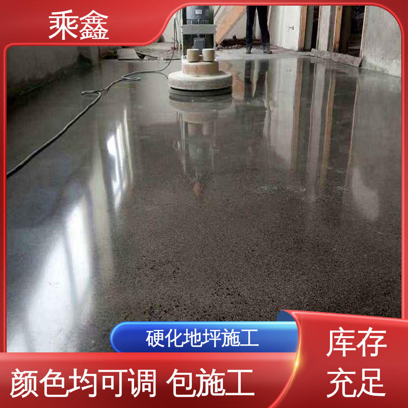 乘鑫 油性 硬化剂地坪 售后无忧 诚信经营 免费上门勘察地面