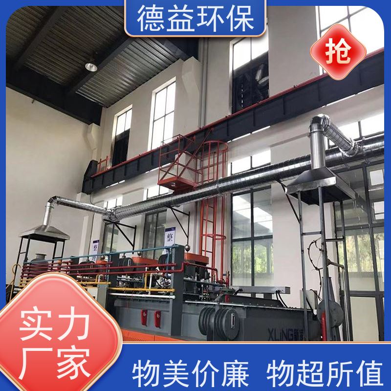 德益环保 热处理油烟净化器 自动清洗 多级过滤 吸附面积大