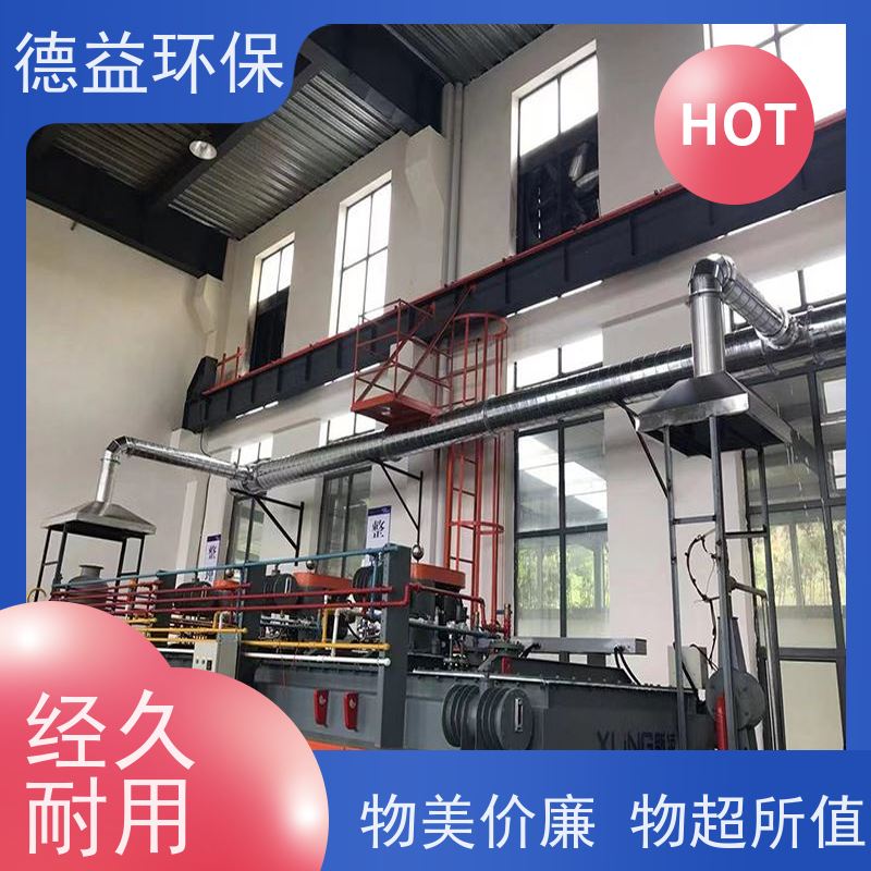 德益环保 淬火炉油烟净化器 材质优良 经久耐用 处理风量大
