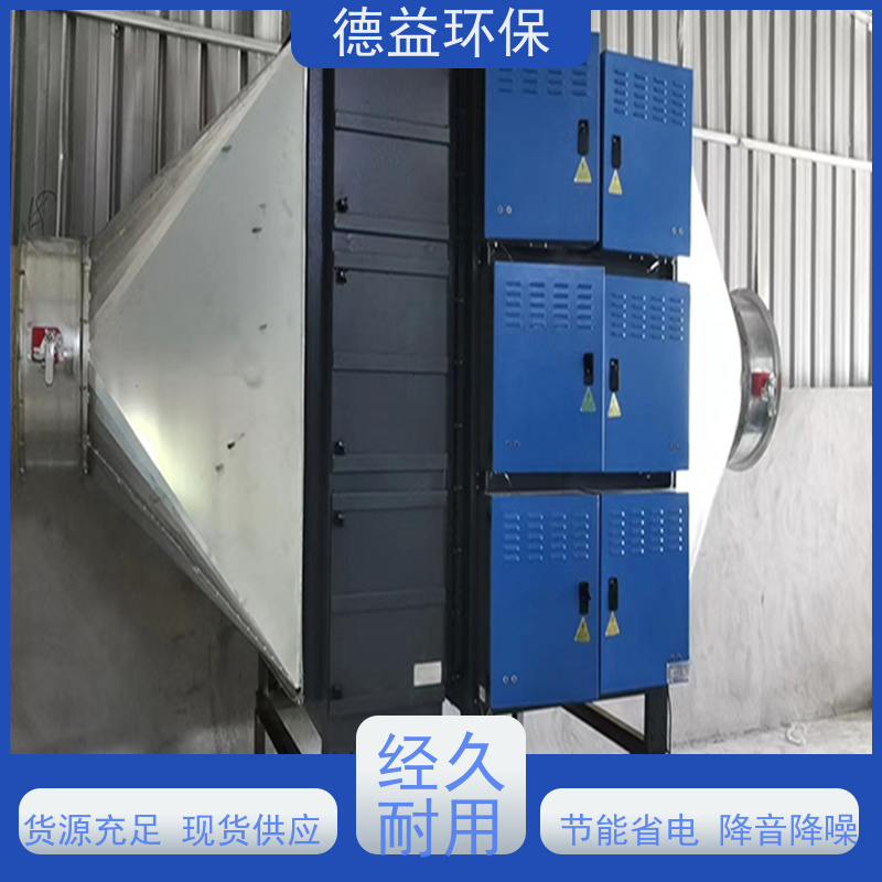 德益环保 热处理油烟净化设备 结构紧凑 性能稳定 大风量设计