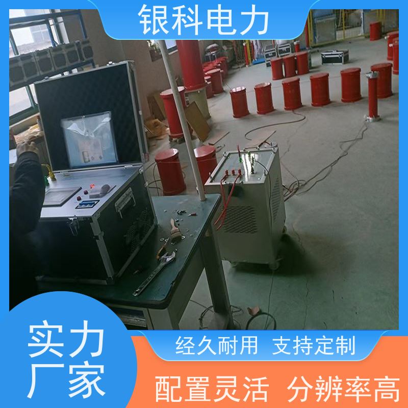 银科电力 串联谐振成套试验设备 经久耐用 性能稳定 体积小 重量轻